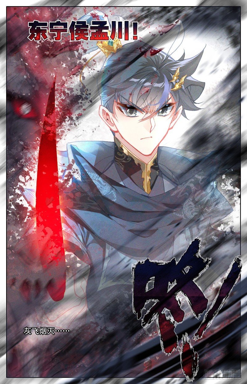 Read El Legado del Firmamento Azul_ Eternidad Suprema ES Manga Online