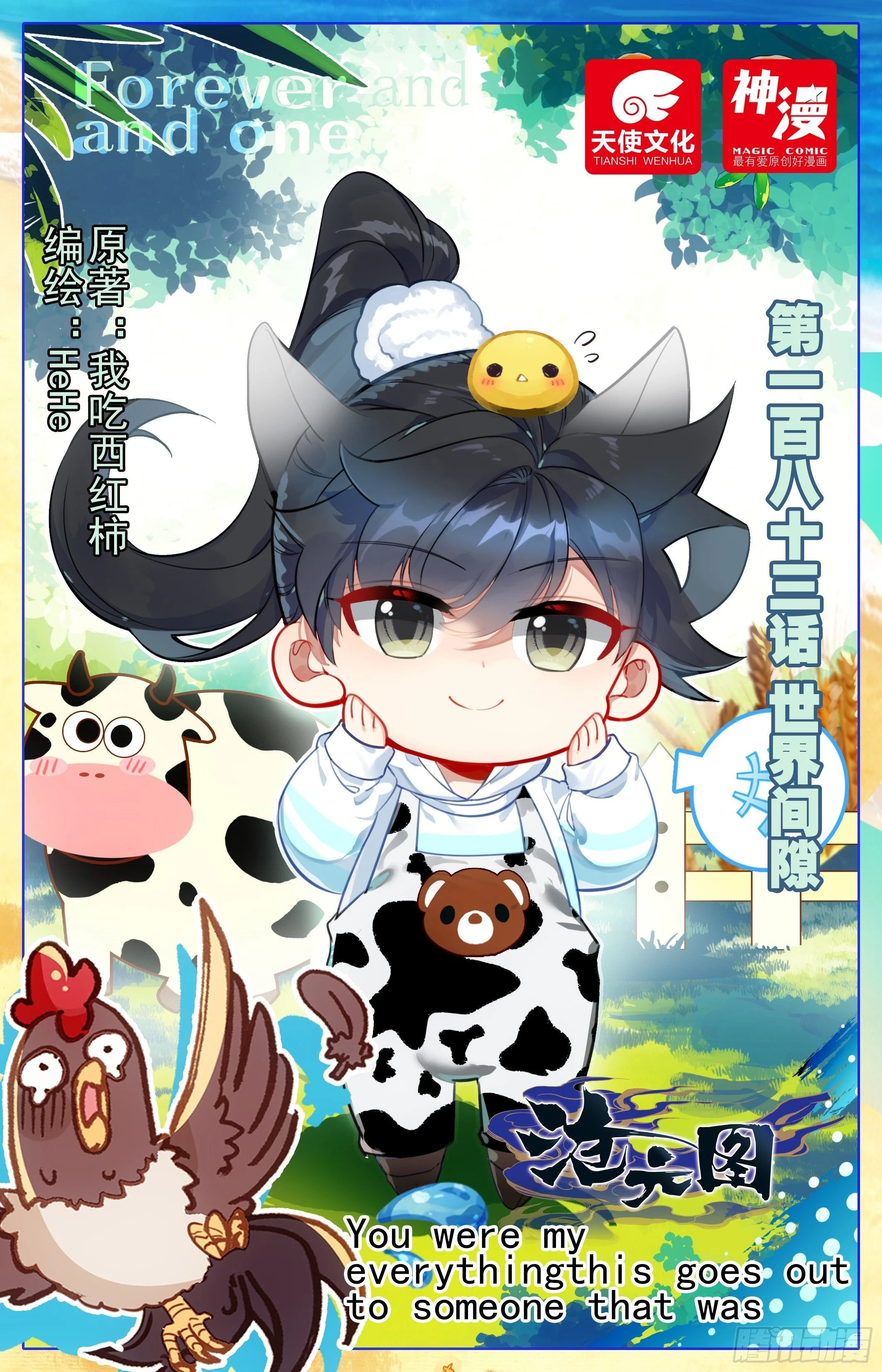Read El Legado del Firmamento Azul_ Eternidad Suprema ES Manga Online