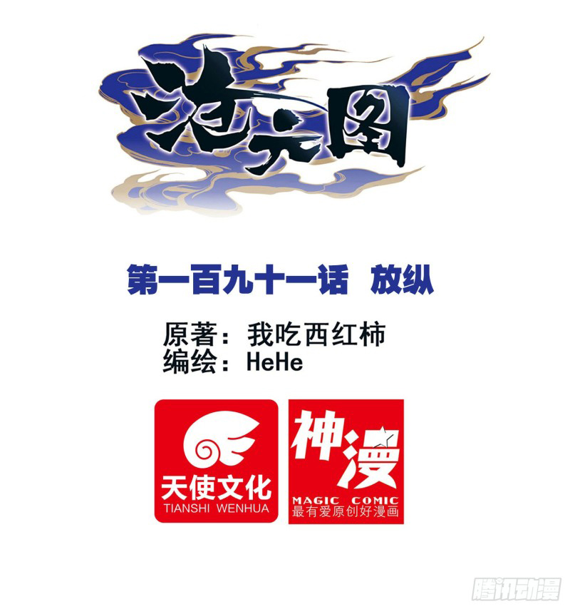 Read El Legado del Firmamento Azul_ Eternidad Suprema ES Manga Online