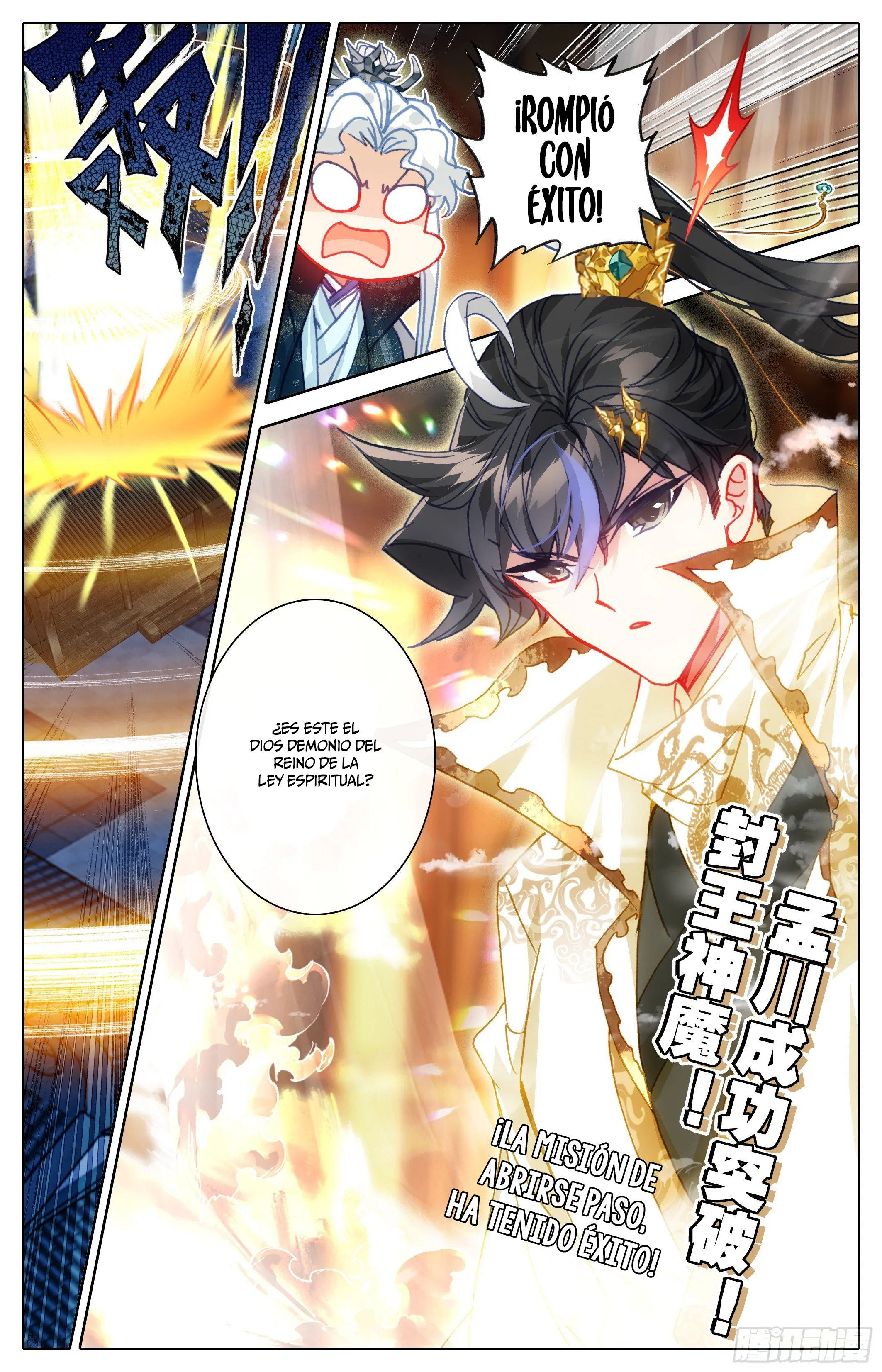 Read El Legado del Firmamento Azul_ Eternidad Suprema ES Manga Online