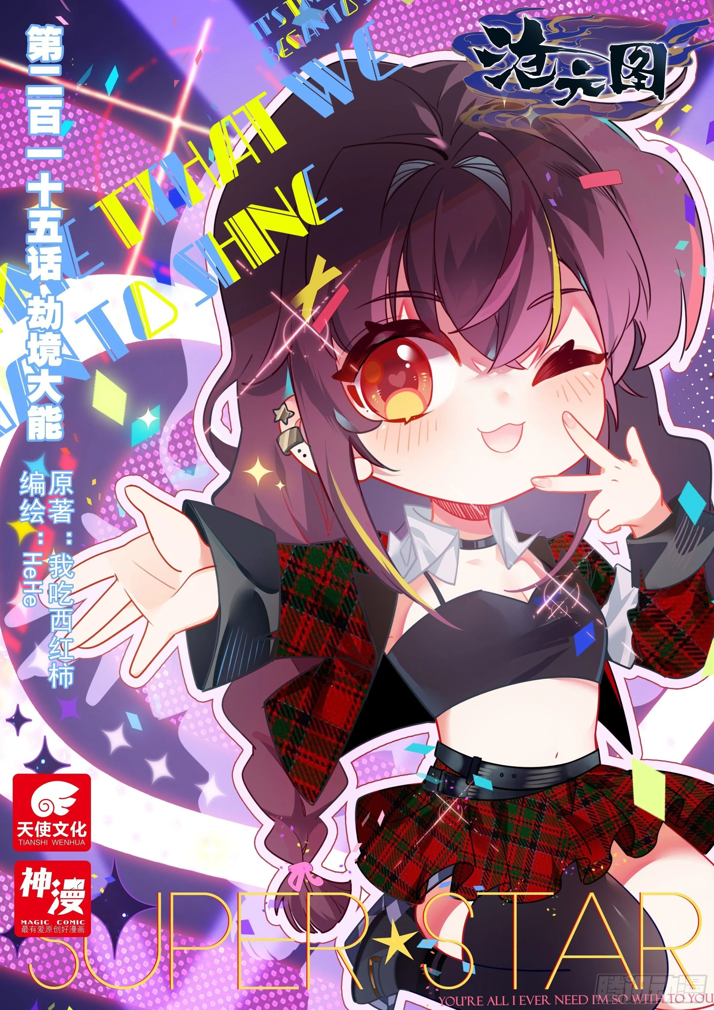 Read El Legado del Firmamento Azul_ Eternidad Suprema ES Manga Online
