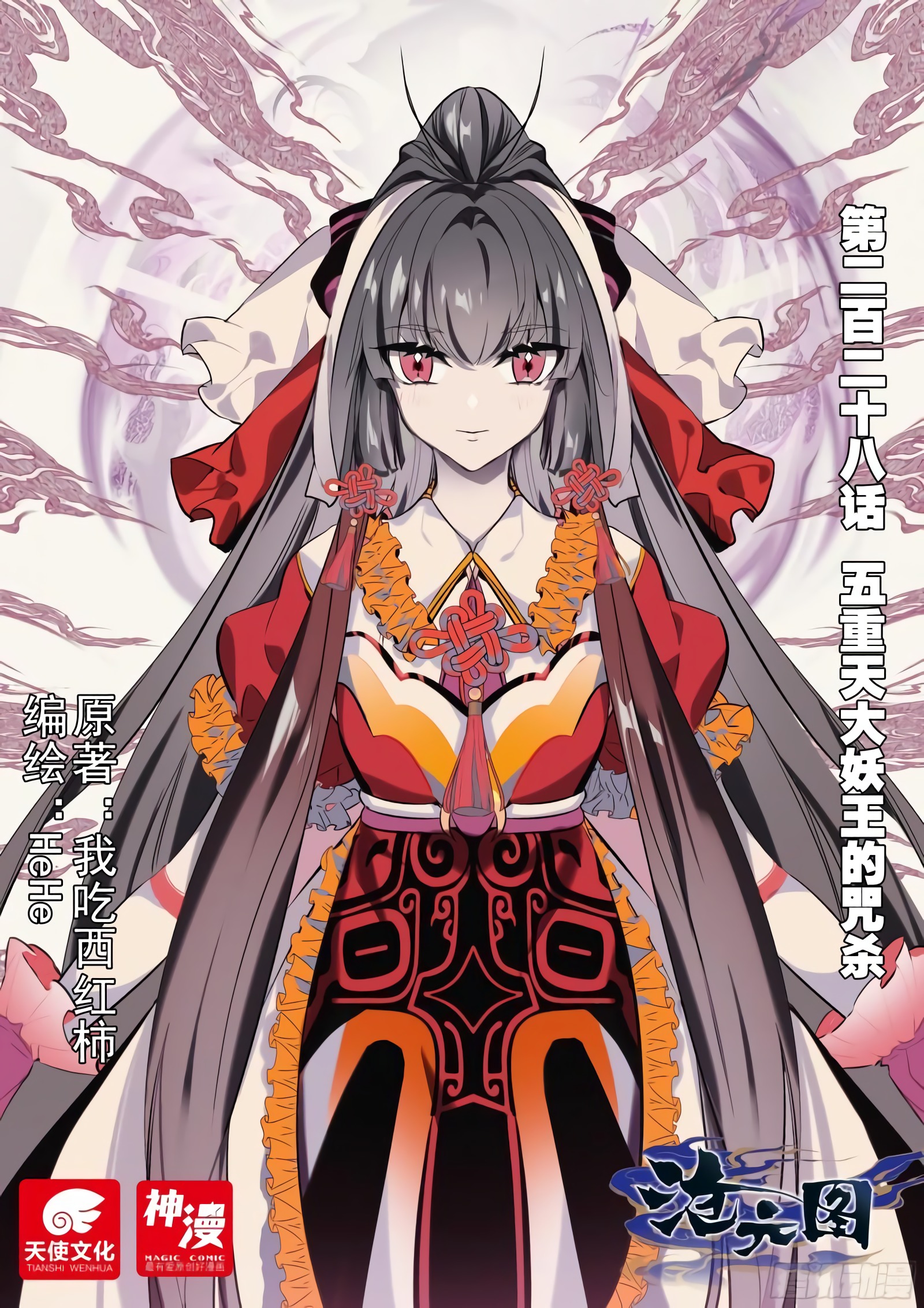 Read El Legado del Firmamento Azul_ Eternidad Suprema ES Manga Online