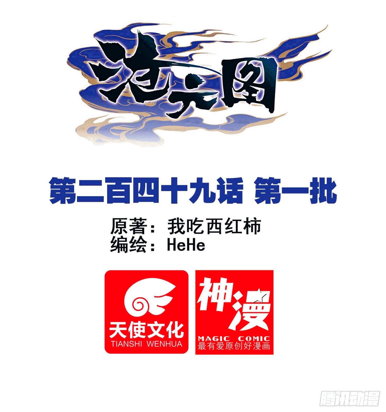 Read El Legado del Firmamento Azul_ Eternidad Suprema ES Manga Online