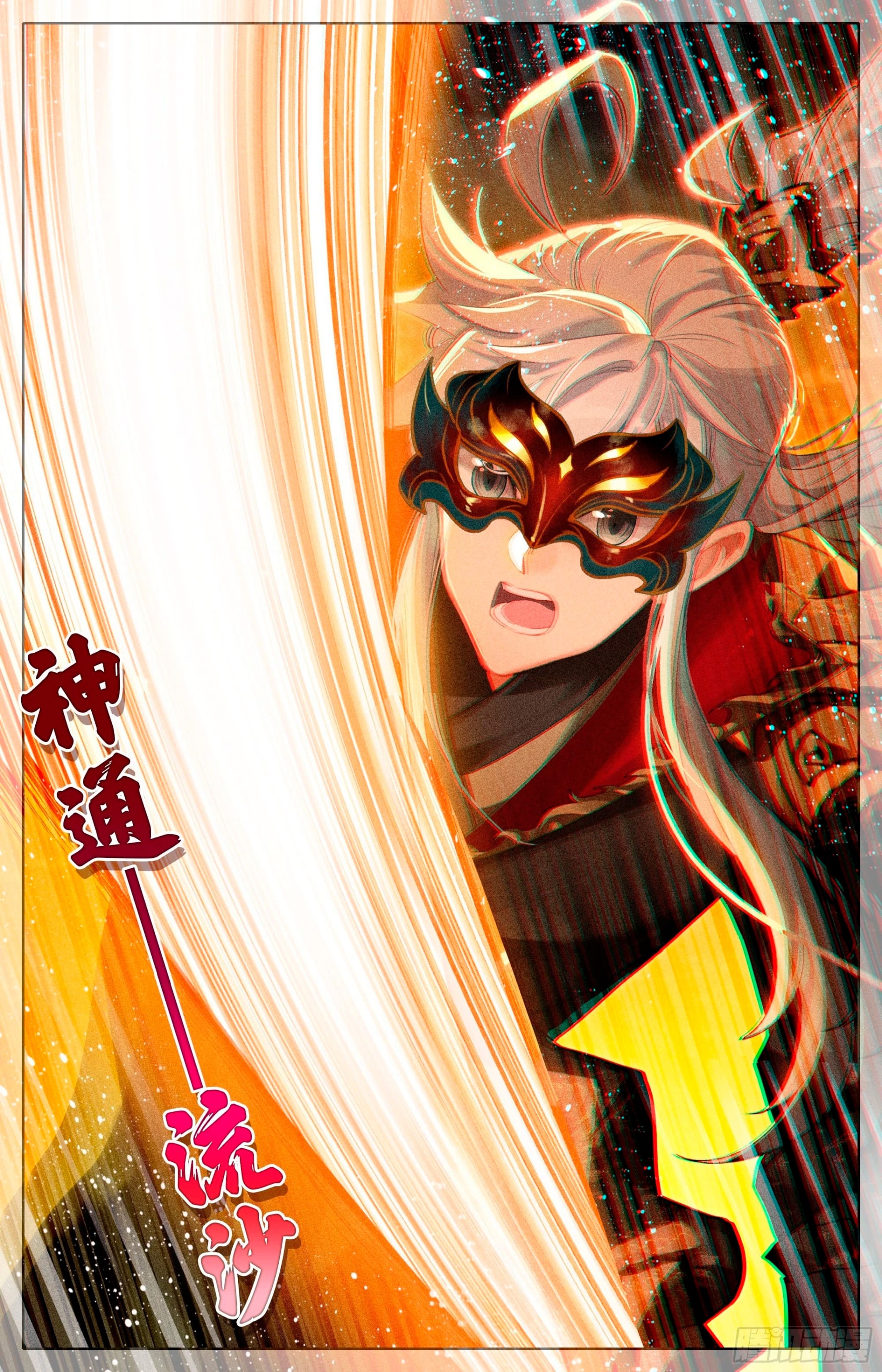 Read El Legado del Firmamento Azul_ Eternidad Suprema ES Manga Online