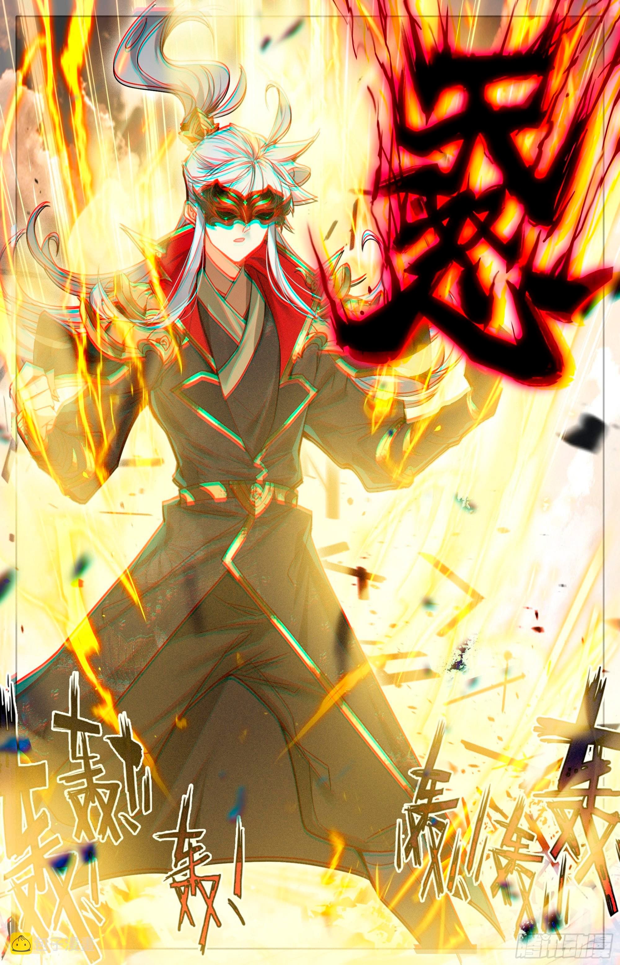 Read El Legado del Firmamento Azul_ Eternidad Suprema ES Manga Online