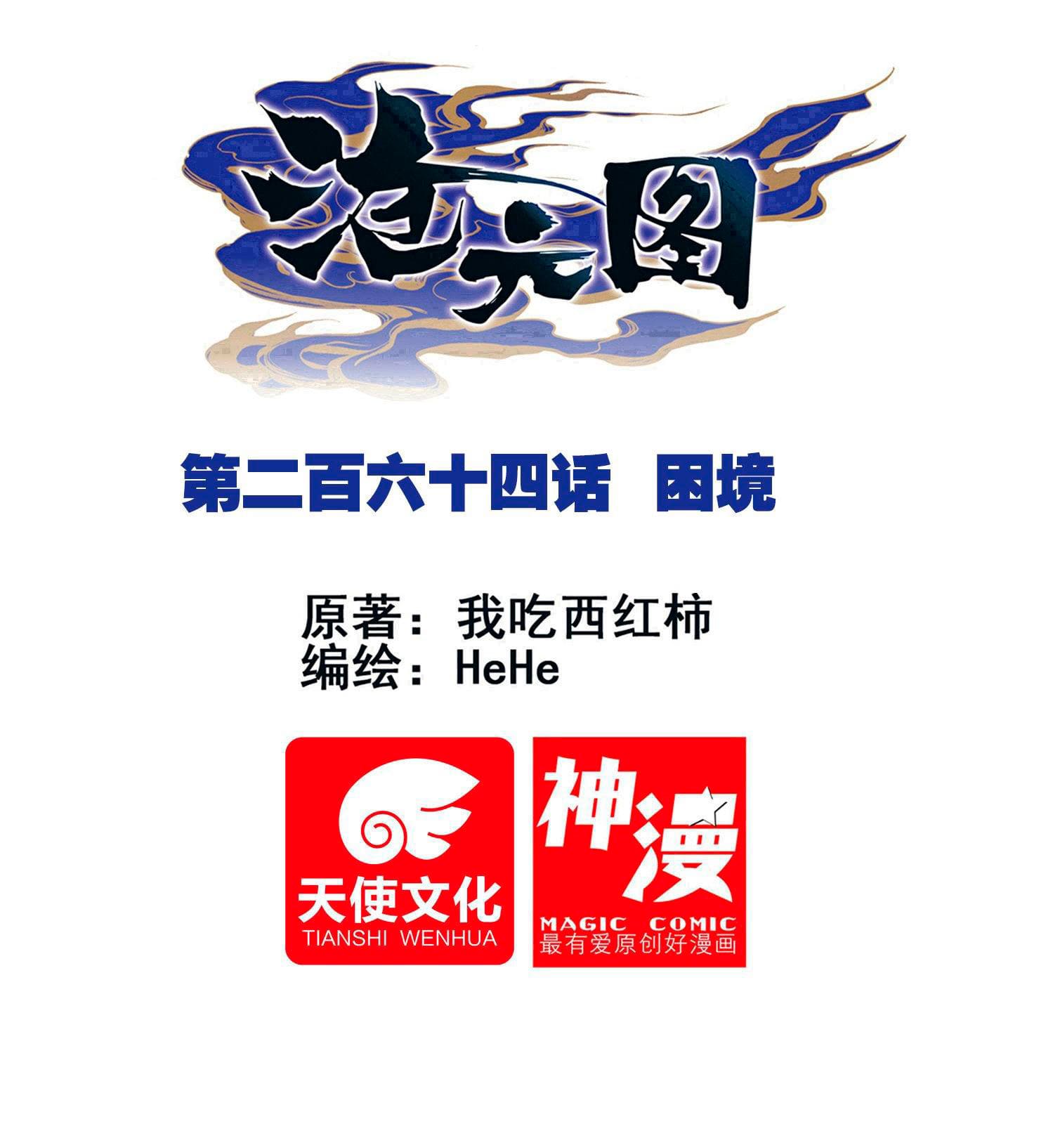 Read El Legado del Firmamento Azul_ Eternidad Suprema ES Manga Online