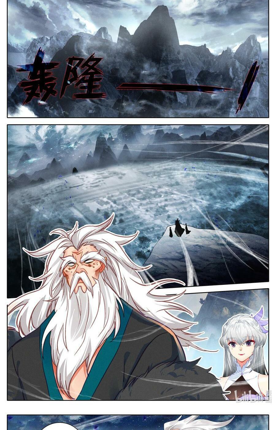 Read El Legado del Firmamento Azul_ Eternidad Suprema ES Manga Online