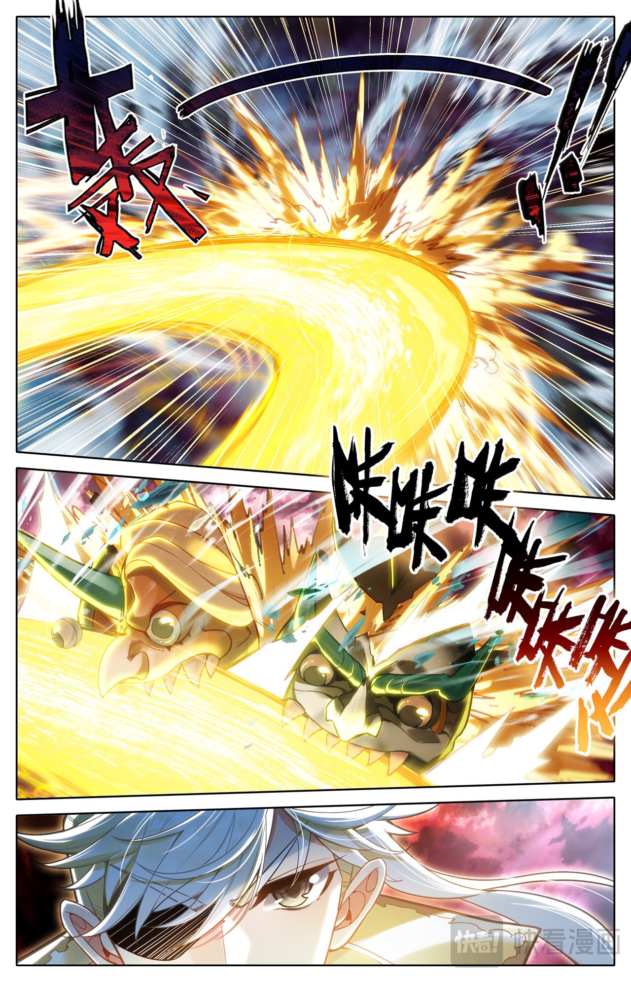 Read El Legado del Firmamento Azul_ Eternidad Suprema ES Manga Online
