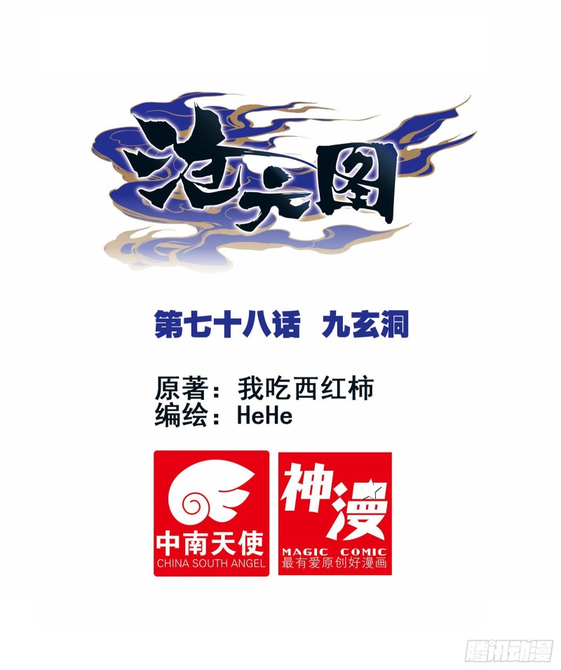Read El Legado del Firmamento Azul_ Eternidad Suprema ES Manga Online