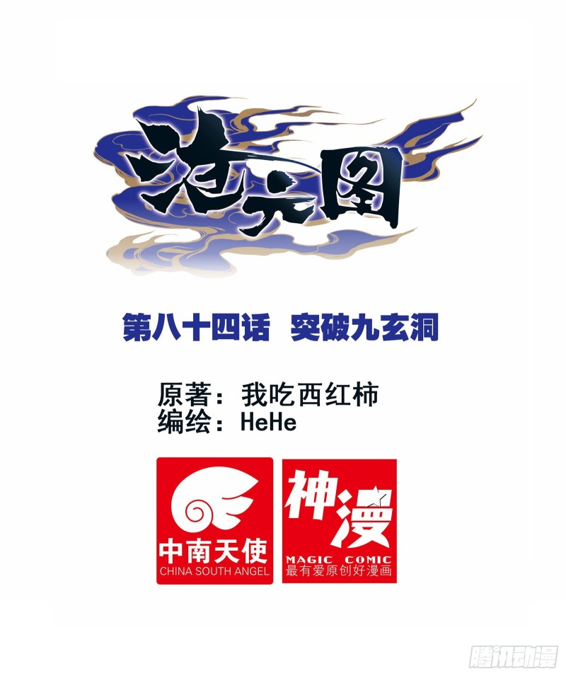 Read El Legado del Firmamento Azul_ Eternidad Suprema ES Manga Online