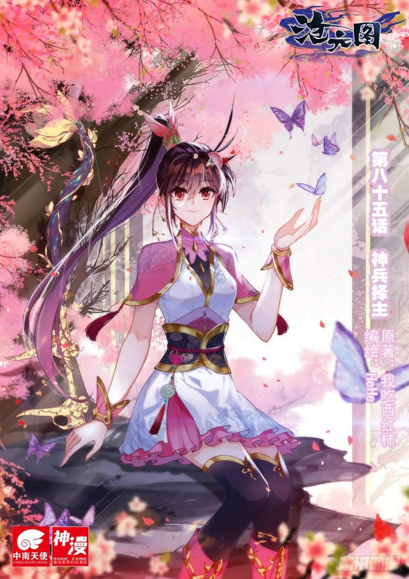 Read El Legado del Firmamento Azul_ Eternidad Suprema ES Manga Online