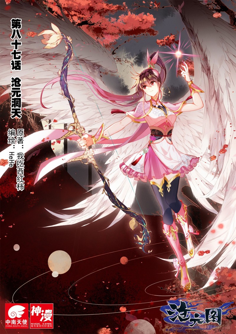 Read El Legado del Firmamento Azul_ Eternidad Suprema ES Manga Online
