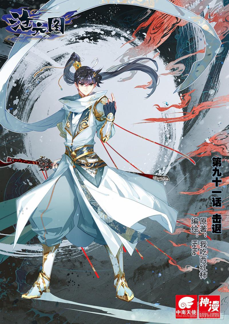 Read El Legado del Firmamento Azul_ Eternidad Suprema ES Manga Online