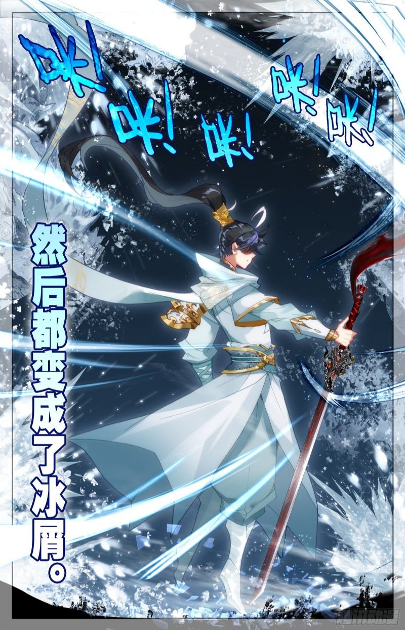 Read El Legado del Firmamento Azul_ Eternidad Suprema ES Manga Online