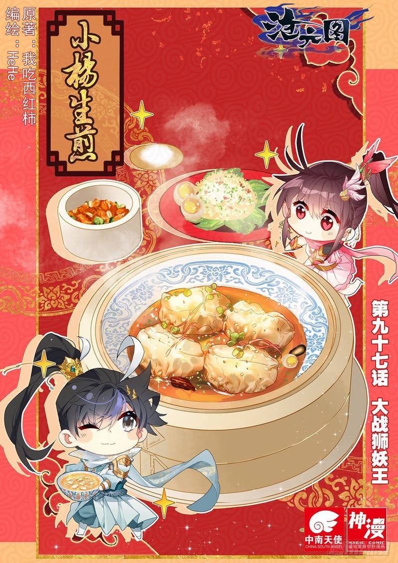 Read El Legado del Firmamento Azul_ Eternidad Suprema ES Manga Online