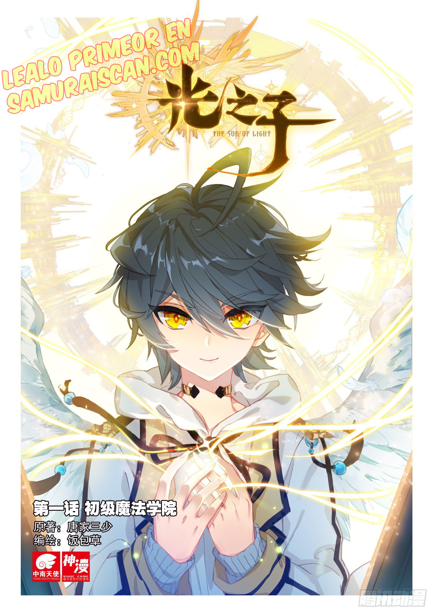 Read El Protector de los Reinos Celestiales ES Manga Online
