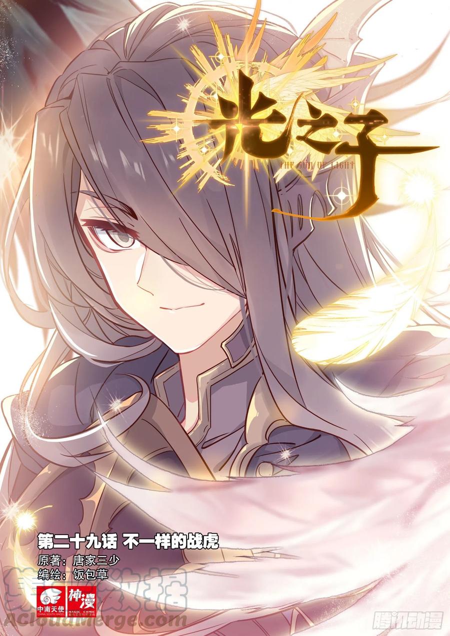Read El Protector de los Reinos Celestiales ES Manga Online