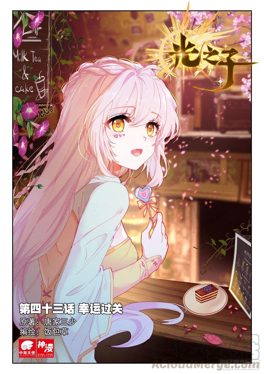 Read El Protector de los Reinos Celestiales ES Manga Online