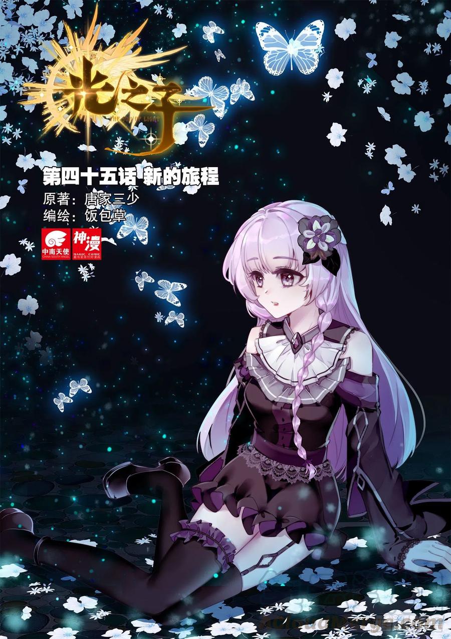 Read El Protector de los Reinos Celestiales ES Manga Online