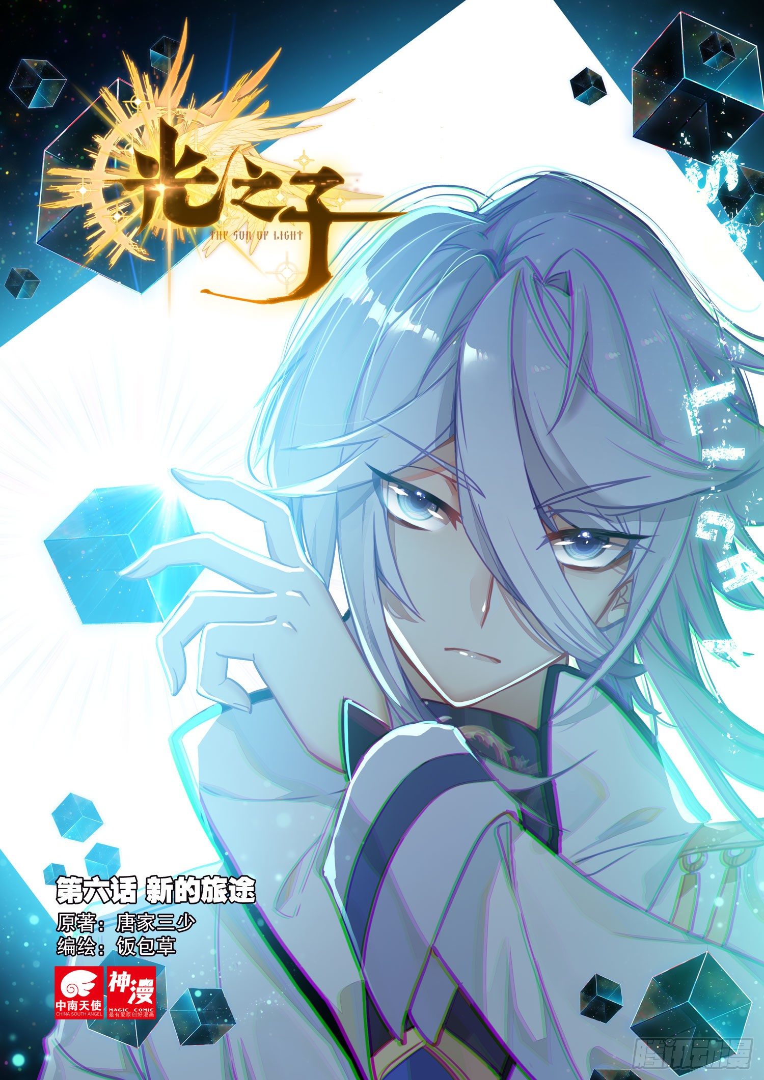 Read El Protector de los Reinos Celestiales ES Manga Online
