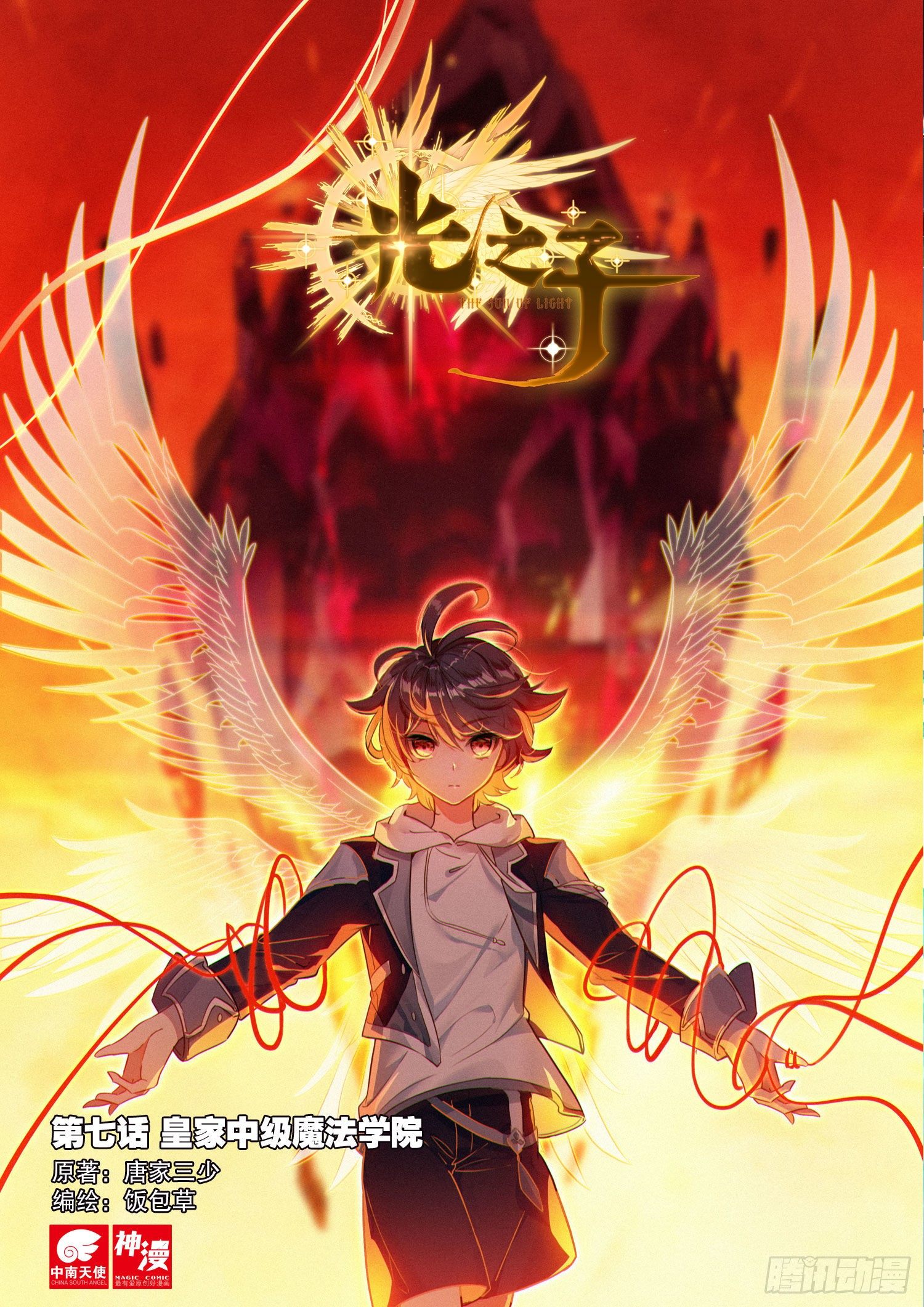 Read El Protector de los Reinos Celestiales ES Manga Online