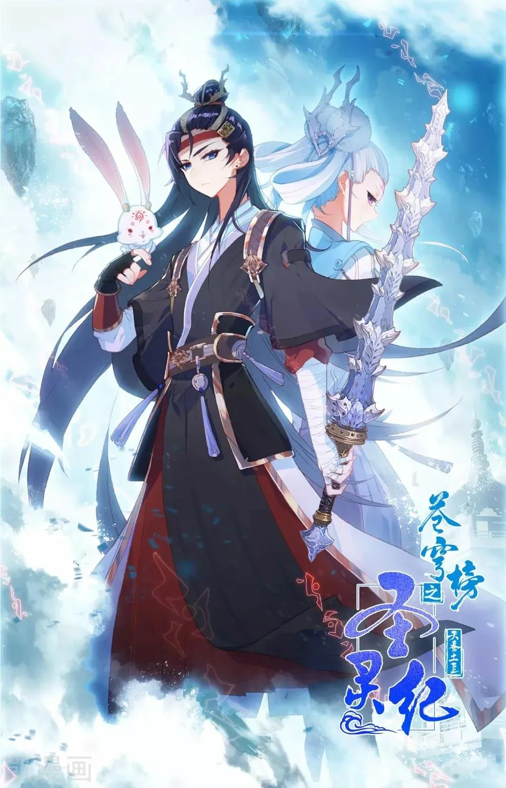 Read El Registro de los Elegidos Celestiales ES Manga Online