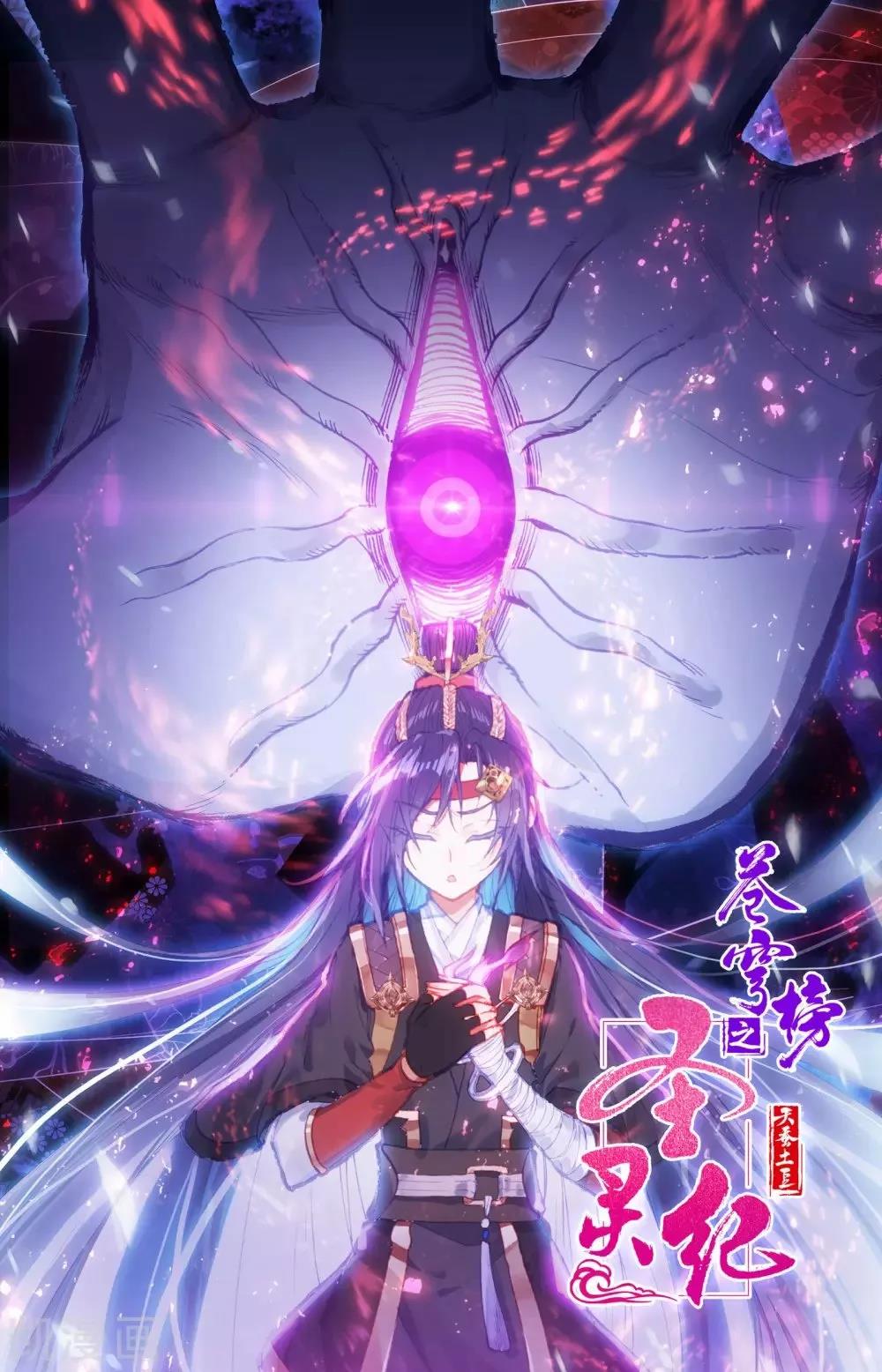 Read El Registro de los Elegidos Celestiales ES Manga Online