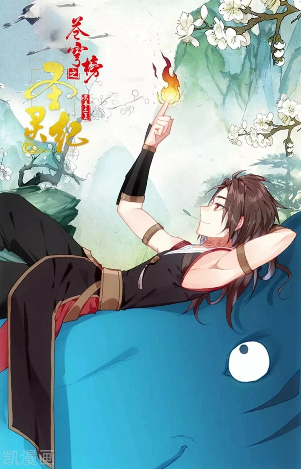 Read El Registro de los Elegidos Celestiales ES Manga Online