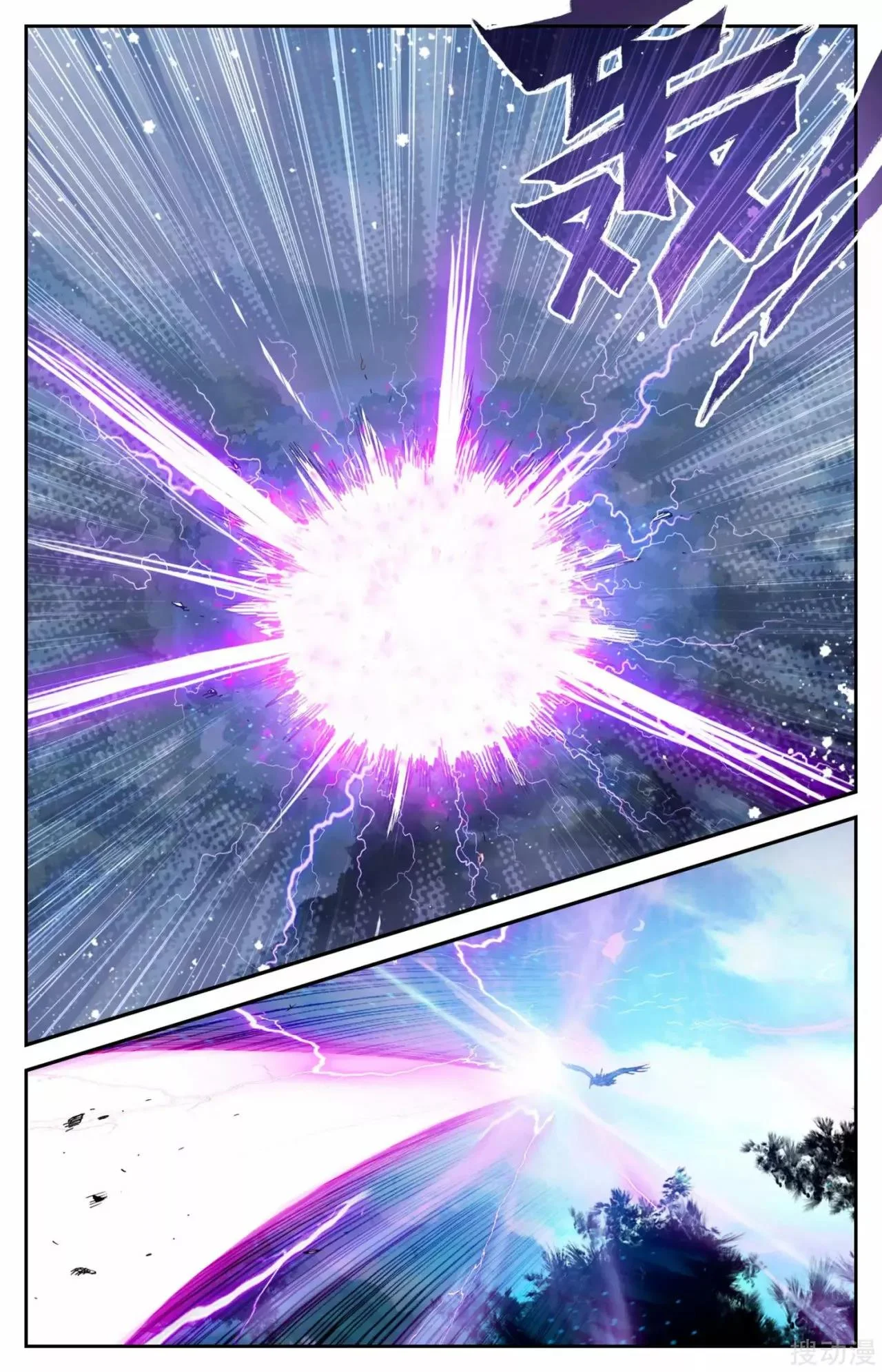 Read El Registro de los Elegidos Celestiales ES Manga Online
