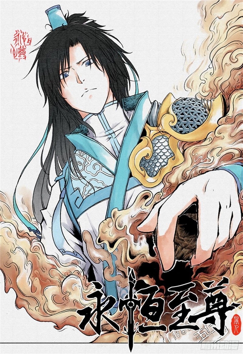 Read El Supremo del Camino del Qi ES Manga Online