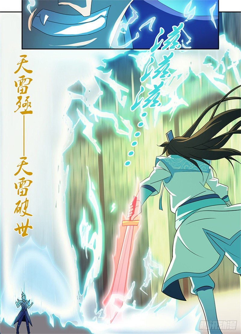Read El Supremo del Camino del Qi ES Manga Online
