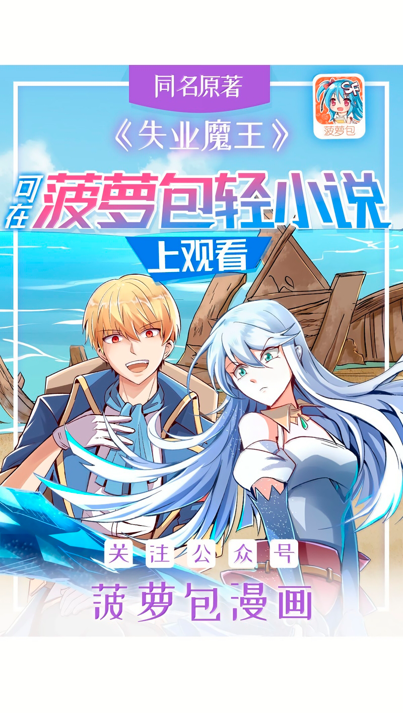 Read El Tercer Rey Demonio Renacido ES Manga Online
