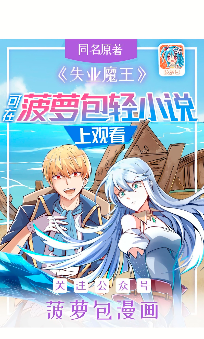 Read El Tercer Rey Demonio Renacido ES Manga Online