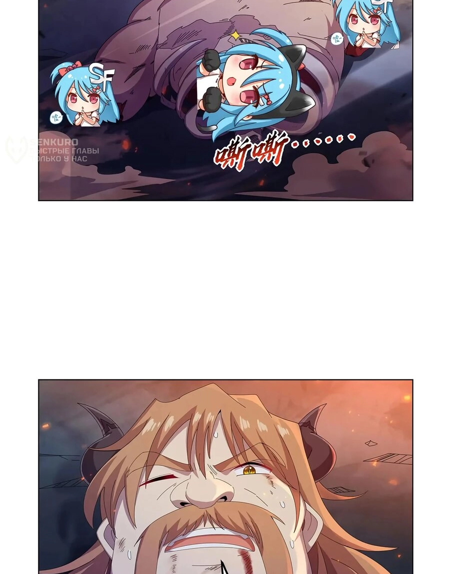 Read El Tercer Rey Demonio Renacido ES Manga Online