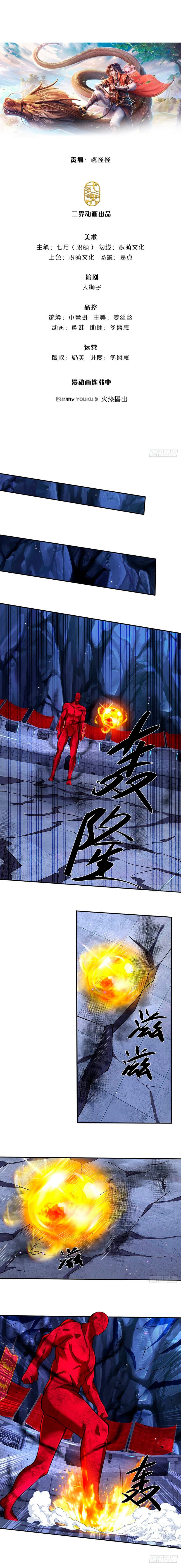 Read El Viajero de los Nueve Cielos Regresa ES Manga Online