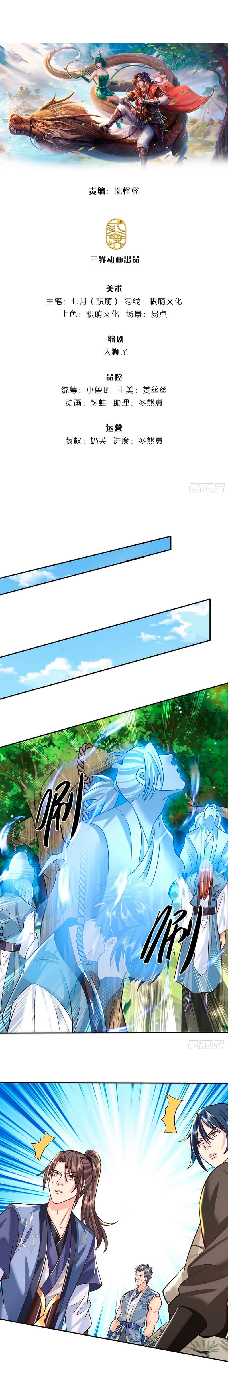 Read El Viajero de los Nueve Cielos Regresa ES Manga Online