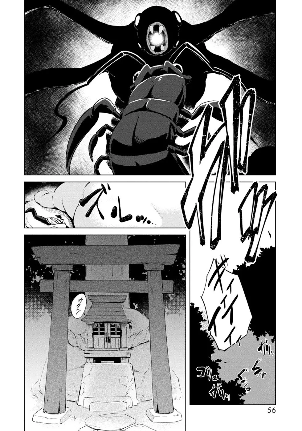 Read El Zorro del desastre Kuzure-chan! ES Manga Online