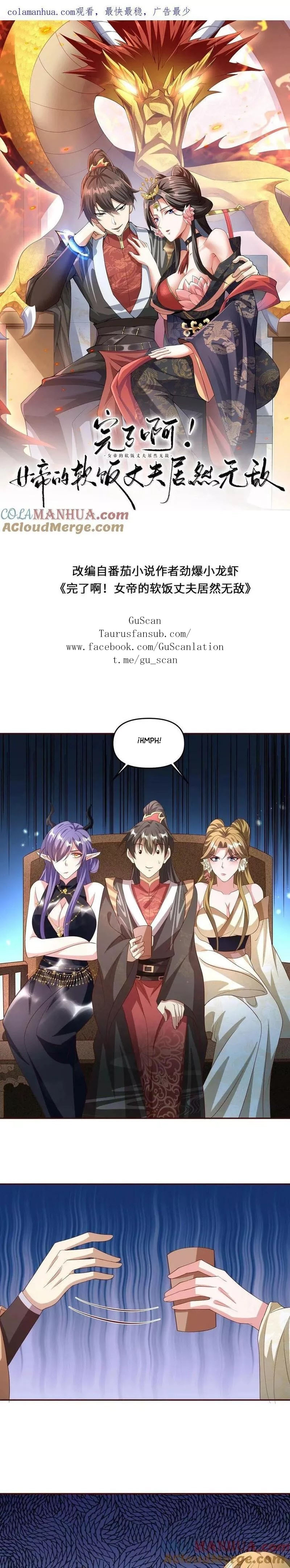 Read El esposo de la emperatriz es realmente invencible ES Manga Online