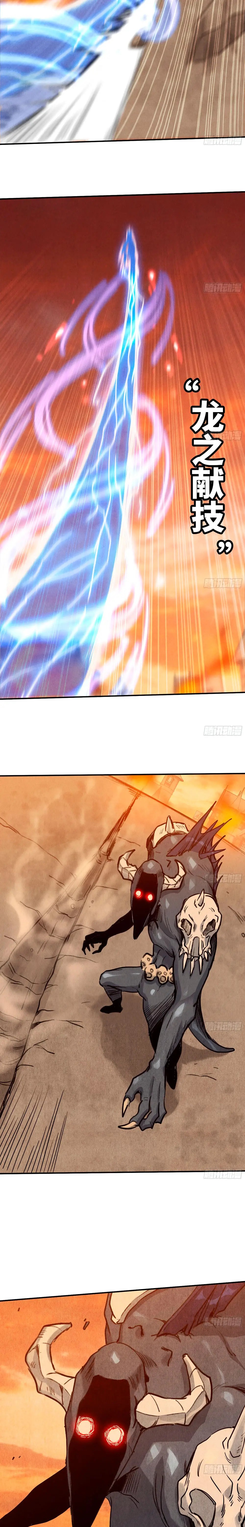 Read El héroe de las setas ES Manga Online