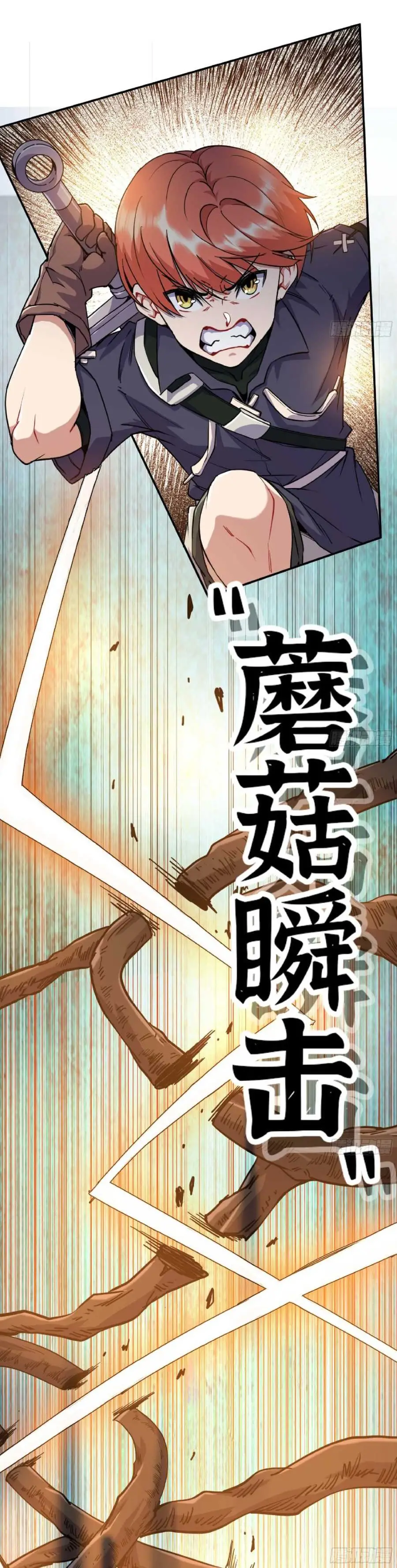 Read El héroe de las setas ES Manga Online