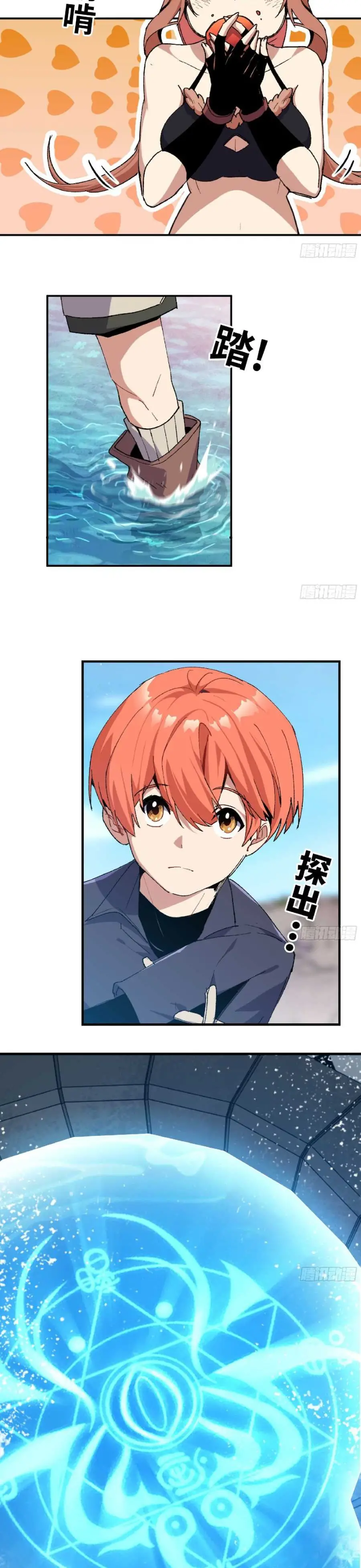 Read El héroe de las setas ES Manga Online