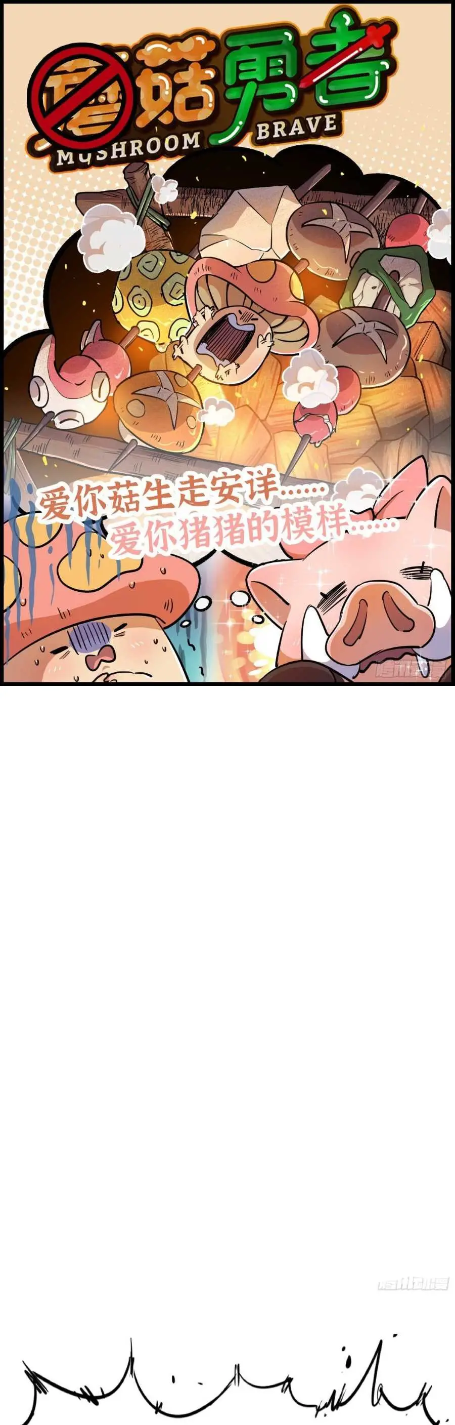 Read El héroe de las setas ES Manga Online
