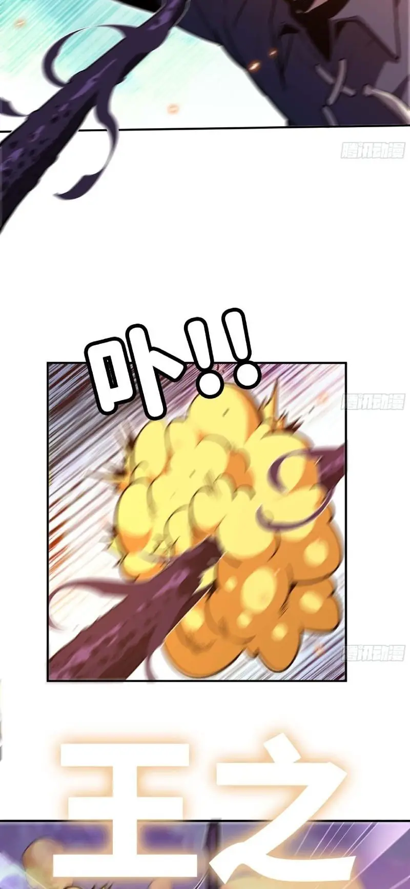 Read El héroe de las setas ES Manga Online