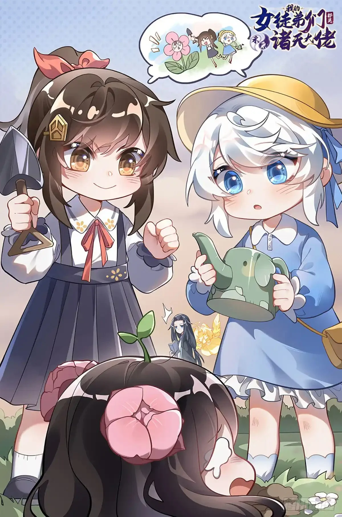 Read Entrené a las Soberanas del Cosmos ES Manga Online