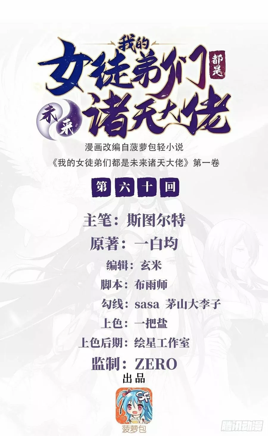 Read Entrené a las Soberanas del Cosmos ES Manga Online