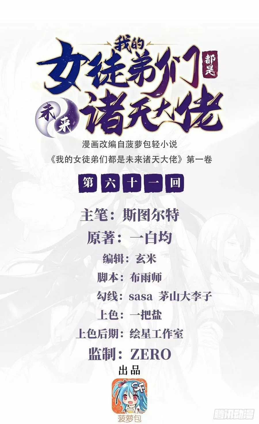 Read Entrené a las Soberanas del Cosmos ES Manga Online