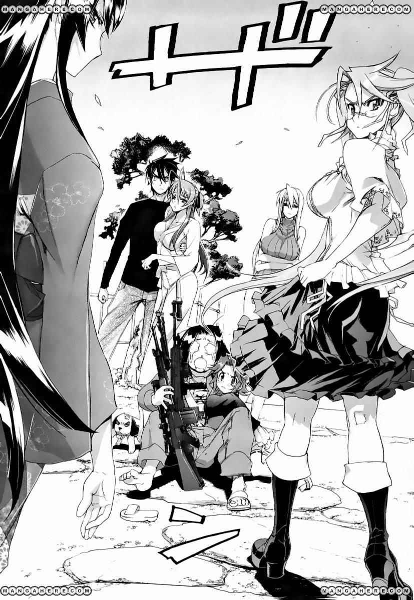 Read Highschool of the Dead ES Manga Online