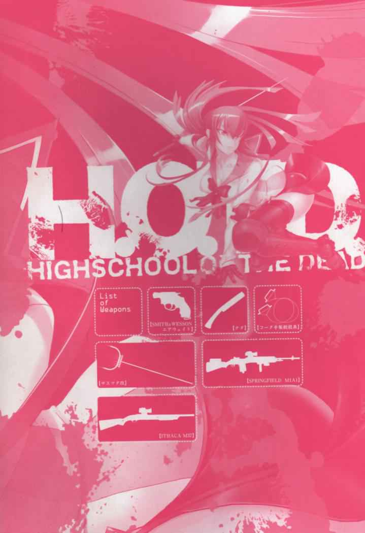 Read Highschool of the Dead ES Manga Online