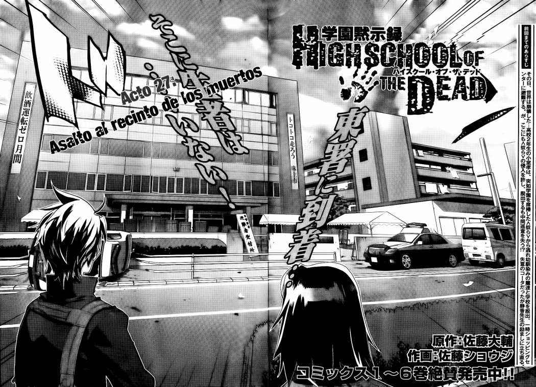 Read Highschool of the Dead ES Manga Online