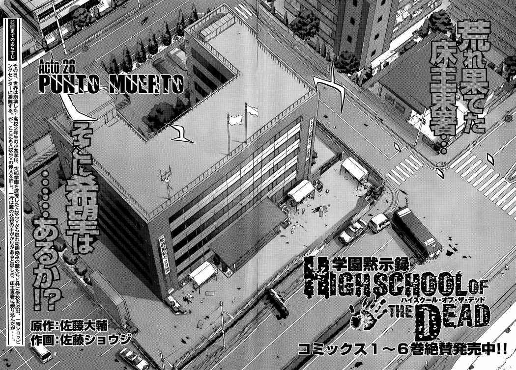 Read Highschool of the Dead ES Manga Online
